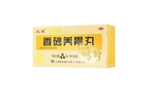 香砂养胃丸(太极)主图 香砂养胃丸(太极)主图