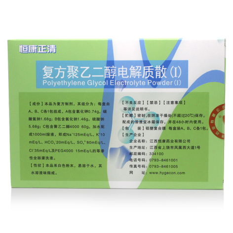 复方聚乙二醇电解质散(Ⅰ)(恒康正清)包装侧面图2 复方聚乙二醇电解质散(Ⅰ)(恒康正清)包装侧面图2