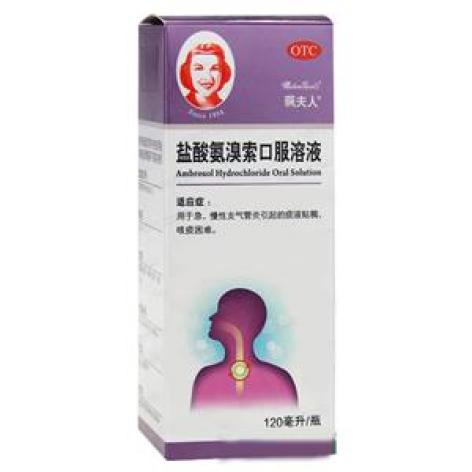 盐酸氨溴索口服溶液(珮夫人)包装主图 盐酸氨溴索口服溶液(珮夫人)包装主图