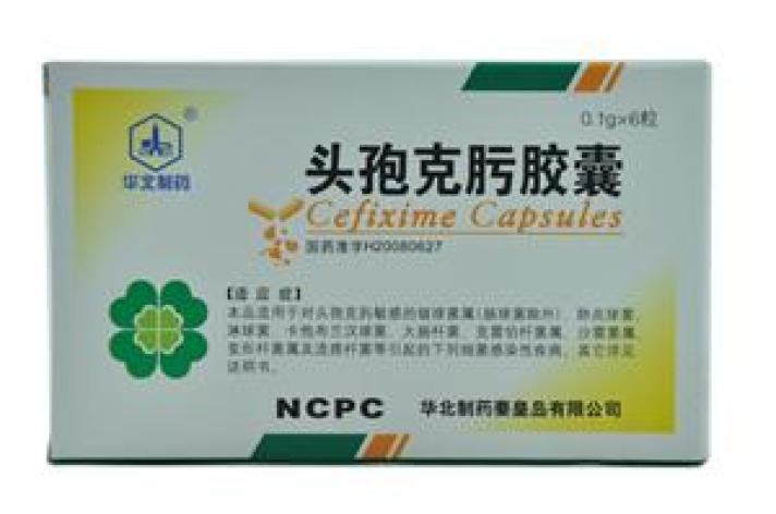 头孢克肟胶囊(华北制药)包装主图