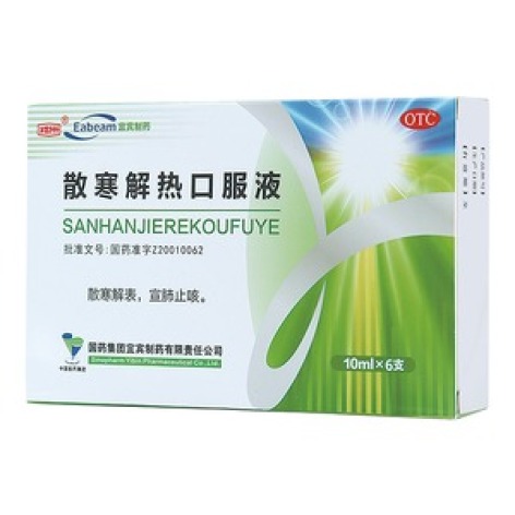 散寒解热口服液(戎州)包装主图