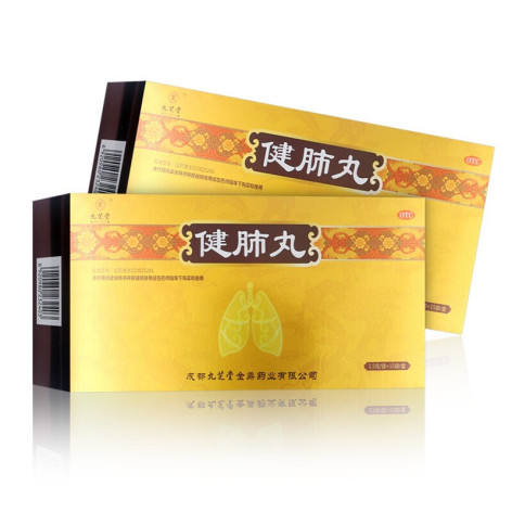 健肺丸(九芝堂)包装主图 健肺丸(九芝堂)包装主图