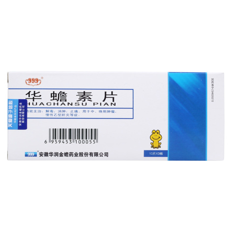 华蟾素片(999)包装主图 华蟾素片(999)包装主图