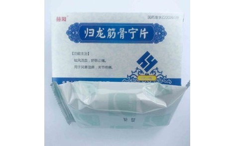 归龙筋骨宁片(盾克)主图 归龙筋骨宁片(盾克)主图