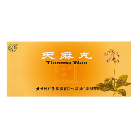 天麻丸(同仁堂)包装主图 天麻丸(同仁堂)包装主图