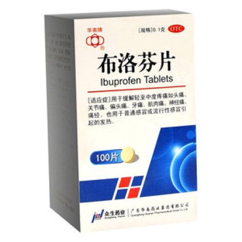 布洛芬片(华南)包装主图 布洛芬片(华南)包装主图