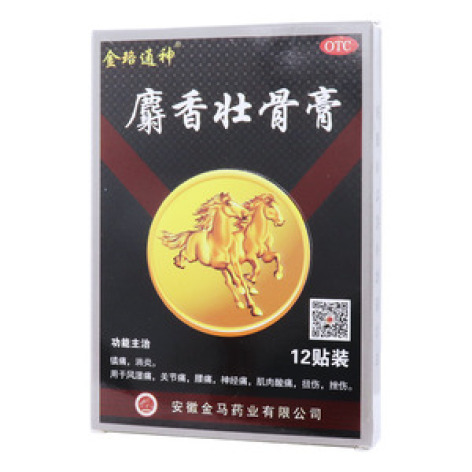 麝香壮骨膏(金珞通神)包装主图 麝香壮骨膏(金珞通神)包装主图