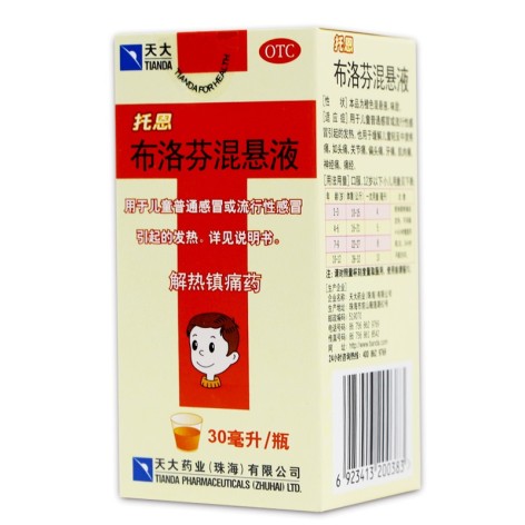 布洛芬混悬液(托恩)包装侧面图2 布洛芬混悬液(托恩)包装侧面图2