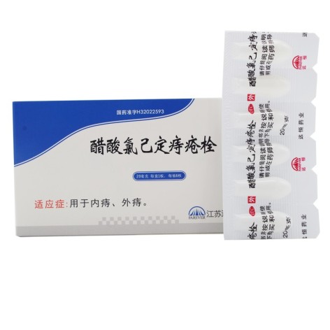 醋酸氯己定痔疮栓(远恒)包装侧面图2 醋酸氯己定痔疮栓(远恒)包装侧面图2