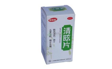 清眩片(桐君阁)主图 清眩片(桐君阁)主图