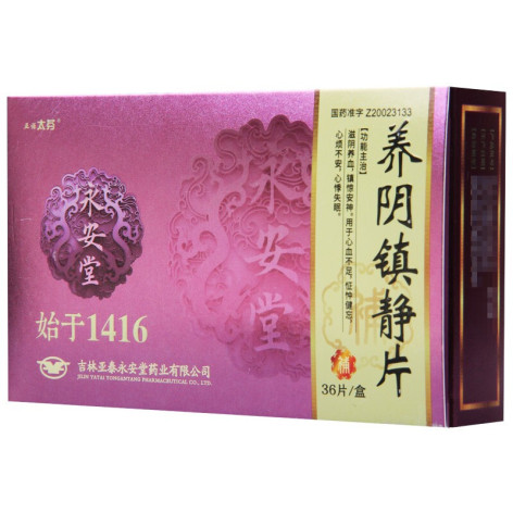 养阴镇静片(亚诺太芬)包装侧面图2 养阴镇静片(亚诺太芬)包装侧面图2