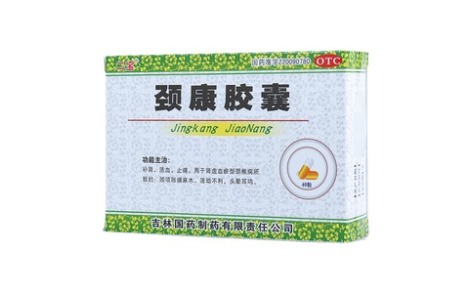 颈康胶囊(二宝)主图 颈康胶囊(二宝)主图