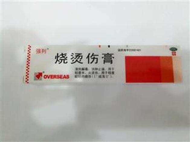 烧烫伤膏(强列)包装主图 烧烫伤膏(强列)包装主图