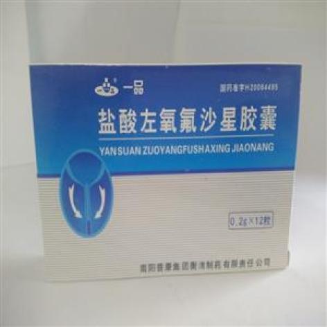 盐酸左氧氟沙星胶囊(一品)包装主图 盐酸左氧氟沙星胶囊(一品)包装主图