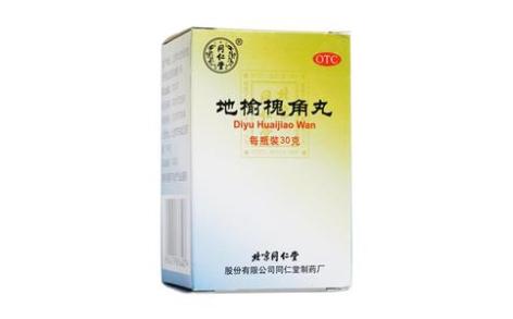 地榆槐角丸(同仁堂)主图 地榆槐角丸(同仁堂)主图