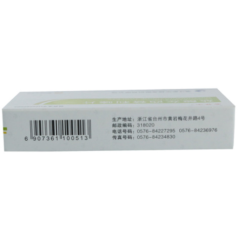 盐酸左西替利嗪片(希替宁)包装侧面图3 盐酸左西替利嗪片(希替宁)包装侧面图3