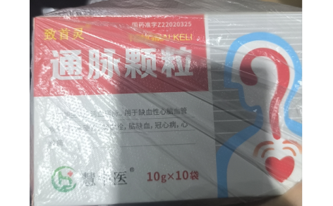 通脉颗粒(致首灵)主图 通脉颗粒(致首灵)主图