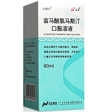 富马酸氯马斯汀口服溶液(舒顺宁)包装侧面图2 富马酸氯马斯汀口服溶液(舒顺宁)包装侧面图2