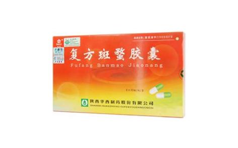 复方斑蝥胶囊(花溪)主图
