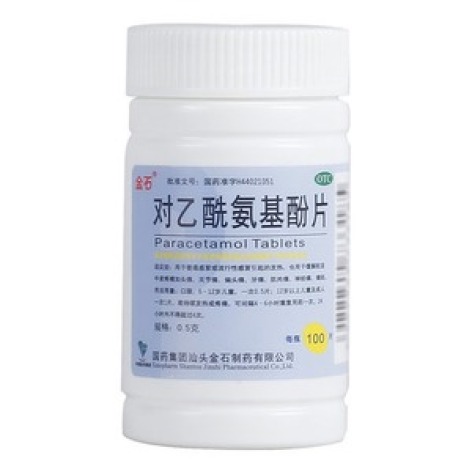 对乙酰氨基酚片(金石)包装主图 对乙酰氨基酚片(金石)包装主图