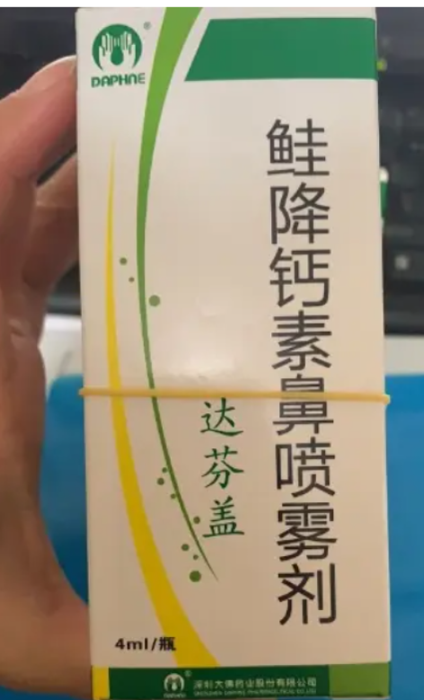 鲑降钙素鼻喷雾剂(达芬盖)包装主图 鲑降钙素鼻喷雾剂(达芬盖)包装主图