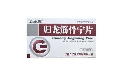 归龙筋骨宁片(龙仕康)主图 归龙筋骨宁片(龙仕康)主图