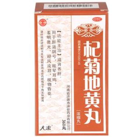 杞菊地黄丸(济药)包装主图 杞菊地黄丸(济药)包装主图
