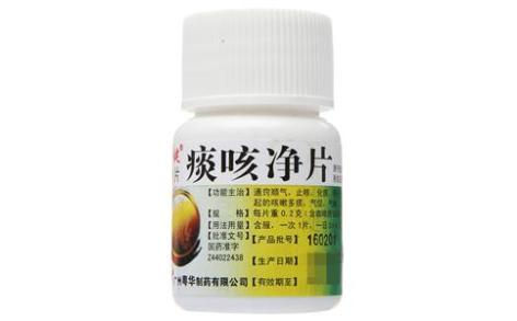 痰咳净片(广健)主图 痰咳净片(广健)主图