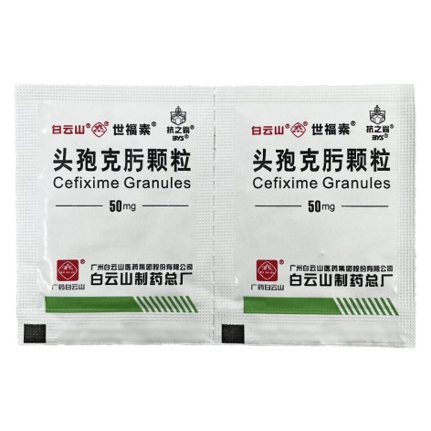 头孢克肟颗粒(世福素)包装侧面图3 头孢克肟颗粒(世福素)包装侧面图3