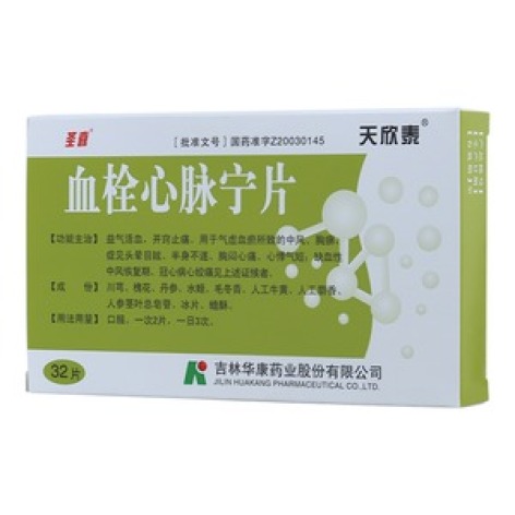 血栓心脉宁片(天欣泰)包装主图 血栓心脉宁片(天欣泰)包装主图