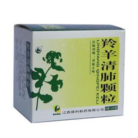 羚羊清肺颗粒(保利制药)包装主图 羚羊清肺颗粒(保利制药)包装主图