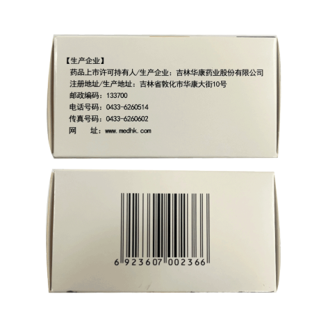 枸橼酸钾颗粒(爽特)包装侧面图3 枸橼酸钾颗粒(爽特)包装侧面图3