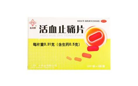 活血止痛片(抚河牌)主图 活血止痛片(抚河牌)主图