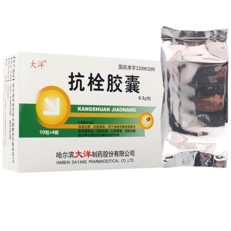 抗栓胶囊(大洋)包装侧面图2 抗栓胶囊(大洋)包装侧面图2