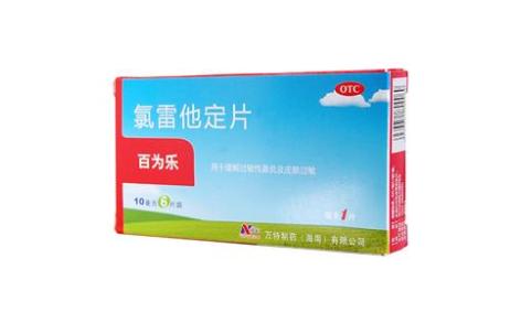 氯雷他定片(百为乐)主图