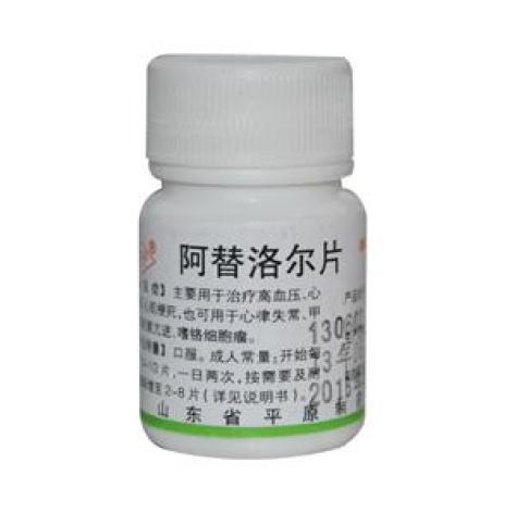阿替洛尔片(鲁平)包装主图 阿替洛尔片(鲁平)包装主图