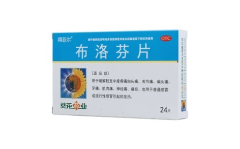 布洛芬片(得菲尔)主图 布洛芬片(得菲尔)主图