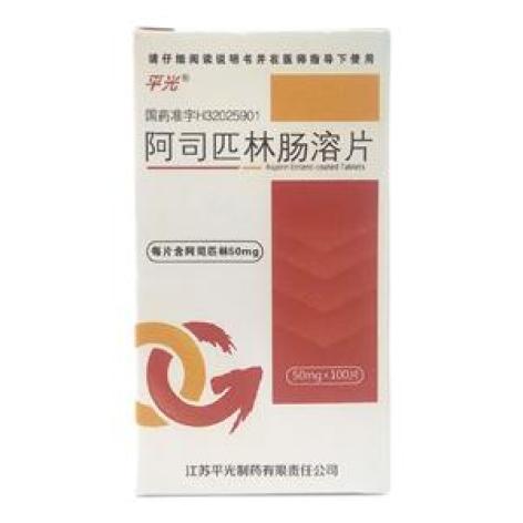 阿司匹林肠溶片(平光)包装主图 阿司匹林肠溶片(平光)包装主图