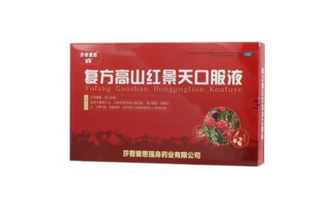复方高山红景天口服液(强身)主图 复方高山红景天口服液(强身)主图