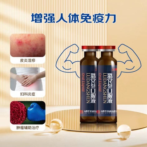 潞党参口服液(正来)包装侧面图3 潞党参口服液(正来)包装侧面图3