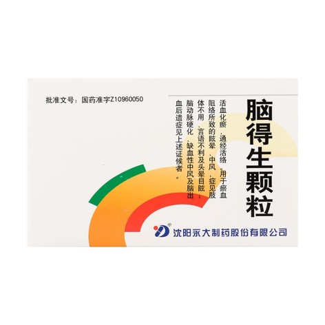 脑得生颗粒(永大)包装侧面图3 脑得生颗粒(永大)包装侧面图3