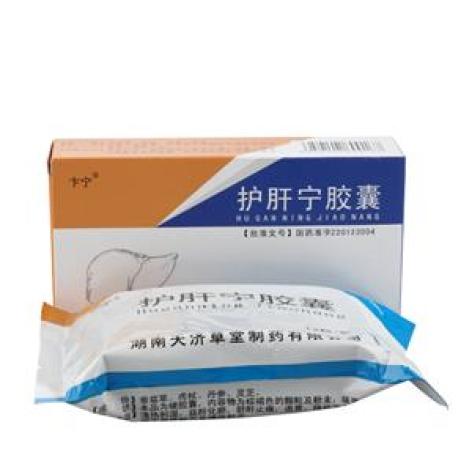 护肝宁胶囊(卞宁)包装主图 护肝宁胶囊(卞宁)包装主图