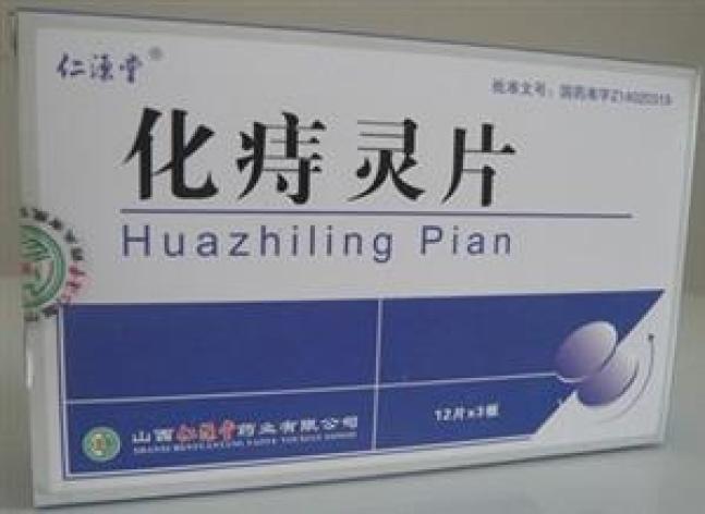 化痔灵片(仁源堂)包装主图 化痔灵片(仁源堂)包装主图