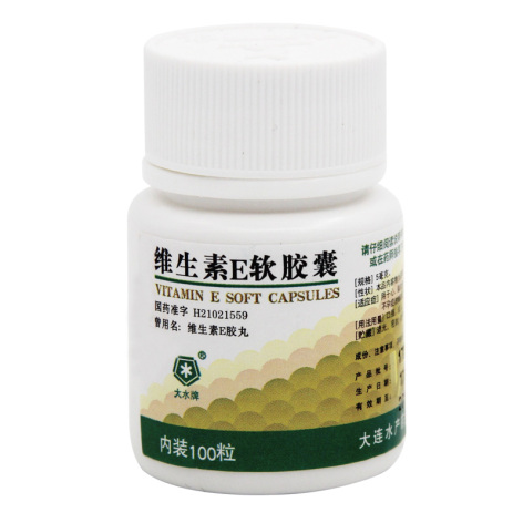 维生素E软胶囊(大水)包装主图 维生素E软胶囊(大水)包装主图