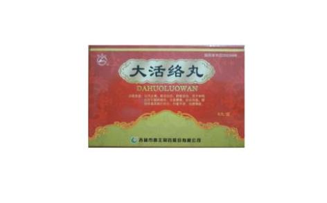 大活络丸(鹿王)主图 大活络丸(鹿王)主图