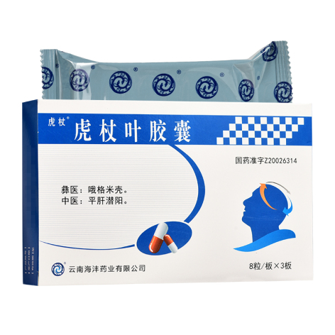虎杖叶胶囊(龙海)包装侧面图2