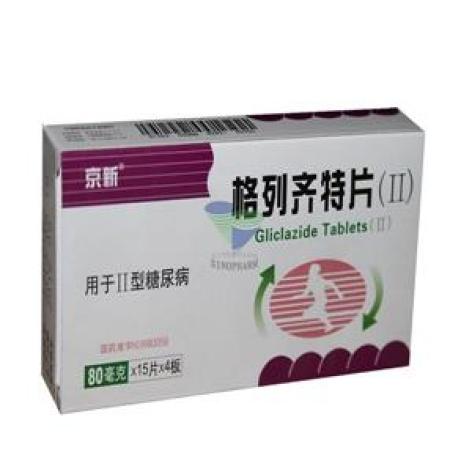 格列齐特片(Ⅱ)(京新)包装主图 格列齐特片(Ⅱ)(京新)包装主图