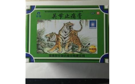 关节止痛膏(羚锐)主图 关节止痛膏(羚锐)主图