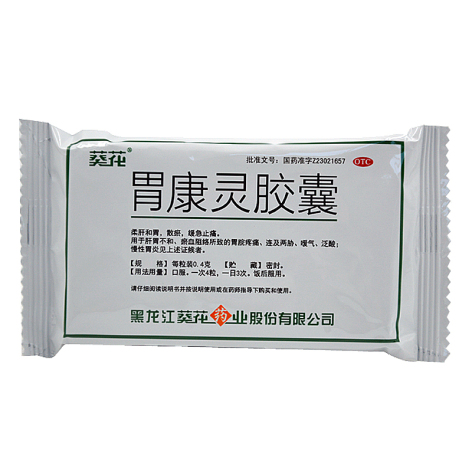 胃康灵胶囊(葵花)包装侧面图2 胃康灵胶囊(葵花)包装侧面图2