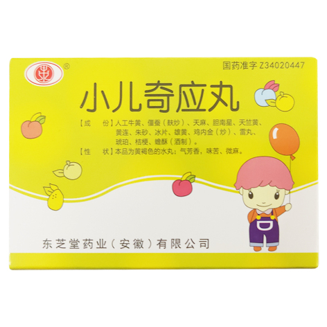 小儿奇应丸(东芝堂)包装主图